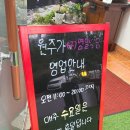 원주가표고버섯전문점 이미지