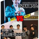 양재 기업행사 공연, 분위기부터 만족도까지 잡는 참여형 공연이 중요한 이유