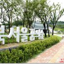 북서울꿈의숲 서문 이미지