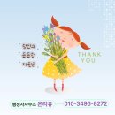 행정사사무소 온리유 이미지