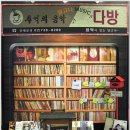 백남아트홀 | 뮤지컬[달고나]후기