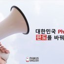 레츠톡!