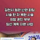 김천시청보건소 이미지