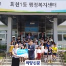 공립 회천어린이집 이미지