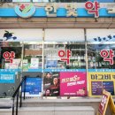 한빛약국 이미지