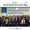 송림1동 행정복지센터 이미지
