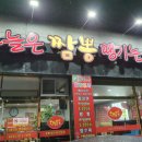 오늘은짬뽕땡기는날 이미지