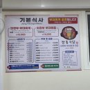 장흥식당 | 숨은 부대찌개 맛집 발견! 의정부 장흥식당 내돈내산 후기