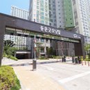 동문굿모닝힐맘시티 1단지 이미지