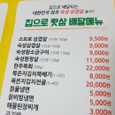 집으로왓삼