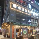 오봉회관 | 검단신도시 냉삼 아라동맛집 - 냉삼회관 검단아라점