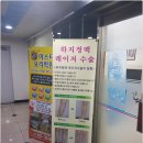 좋은항외과의원 이미지