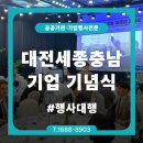충남기업 티스토리