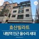 효산공인중개사사무소 이미지