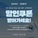 다비치안경 마산댓거리점 이미지