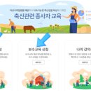 이수축산농장 이미지