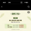 kt 빕스 , 베라 50%할인권, 달달혜택 이미지