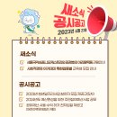 2023년 11월 공연 세종국악심포니오케스트라&김경호의 네이버블로그