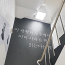알라딘중고서점수원 이미지