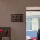 시지봄연합청소년소아과 | 의식의 흐름대로 적어보는 시지파티마여성병원 출산후기 / 유도분만 / 안재홍원장님
