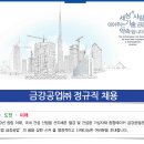 금강공업(주) 이미지