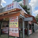 범이한식 이미지