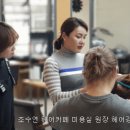 헤어카페(Hair Cafe) 이미지