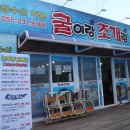 창성수산 - 남동구 장도로 86-17 | 창성수산