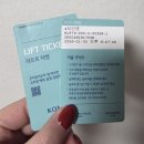 클럽제임스보드 | 곤지암스키장렌탈샵:클럽제임스보드 대여 후기!