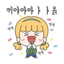 수정한과 이미지