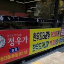 성주한우축산프라자