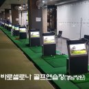 바르셀로나 골프 이미지