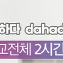 하나로마트(남부지소)
