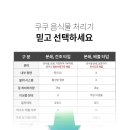 제천 음식물 처리기 이미지