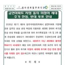 금연아파트 지정 찬성 반대 추가 안내문 이미지