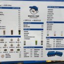 스낵원