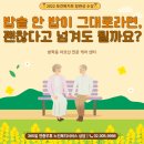 방학동 방문요양, 밥솥 안이 며칠째 그대로였습니다 | (A)나눔복지센터 이야기