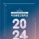 적성융합고등학교 이미지