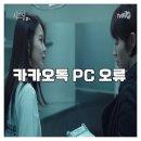 톡PC 이미지