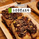 논산훈련소 포차 이미지