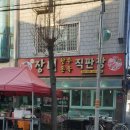 성주읍 오일장 식육점 추천 《장터한우돈육직판장》 전지적 단골시점 내돈내산