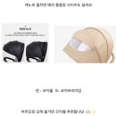 하어스 코지(HAUS COZY) | 에이블 트라이크 코지쉘 트라이크 공구 내돈내산 휴대용 유모차 후기 (-8/3)