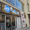 겐로쿠우동 군산점 이미지