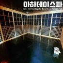 아하데이스파토르말린체험관 마산회원점 | 몸좀 지지고 싶을 때 찾아가는 석전동 미니 찜질방 아하데이스파
