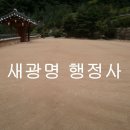 새광명행정사 이미지