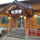 오대산비로봉식당 이미지