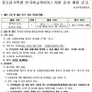 논산부창초등학교 이미지