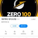 제로백 명지오션점 이미지