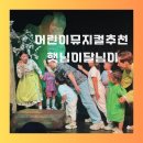 무궁화메디컬 | 청주공연 어린이뮤지컬추천 햇님이 달님이