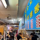 은마분식 | 대치동 은마상가 분식 맛집 튀김아저씨 오징어튀김 후기
